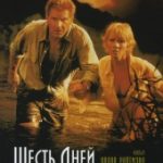 Шесть дней, семь ночей (1998)