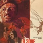 В зоне особого внимания (1978)
