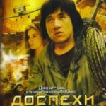 Доспехи Бога (1986)