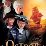 Остров сокровищ (1982)