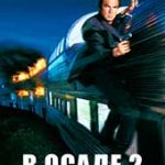 В осаде 2: Тёмная территория (1995)