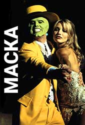 Маска (1994)